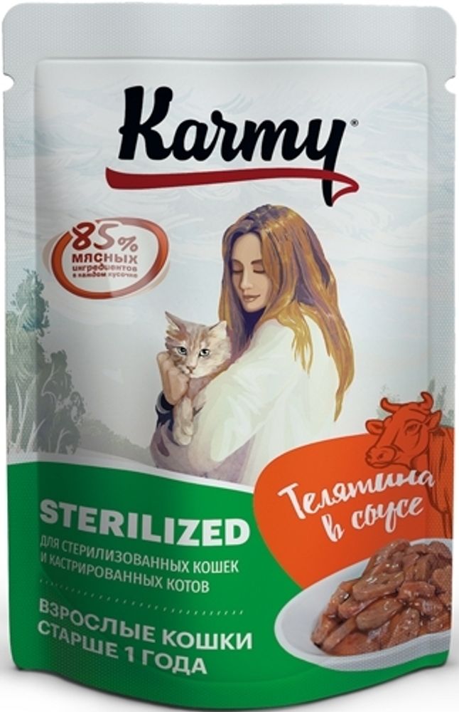 Паучи Karmy Sterilized для стерилизованных кошек и кастрированных котов Телятина в соусе 80 г