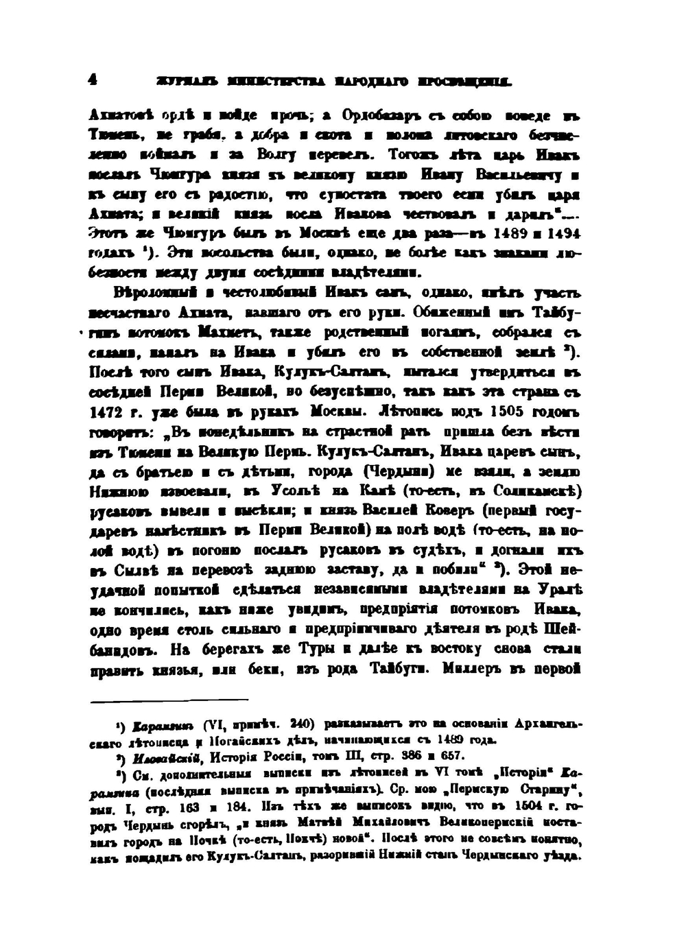 Роль Строгановых в покорении Сибири. Новый пересмотр сибирского вопроса | А. А. Дмитриев