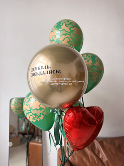 Набор на дембель