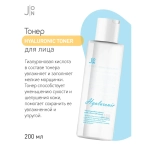 Гиалуроновый тонер для увлажнения кожи лица J:on Hyaluronic Toner 200 мл