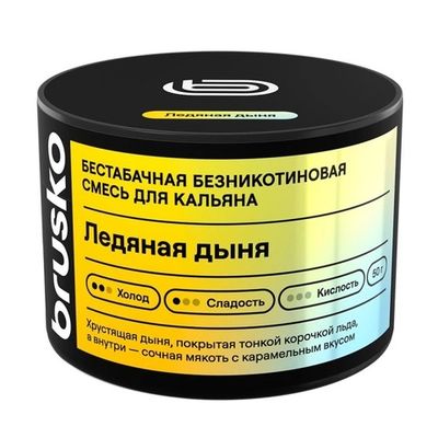 Бестабачная смесь для кальяна BRUSKO 50г MEDIUM