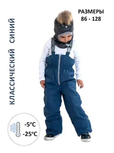 Полукомбинезон зимний для мальчика мембрана
