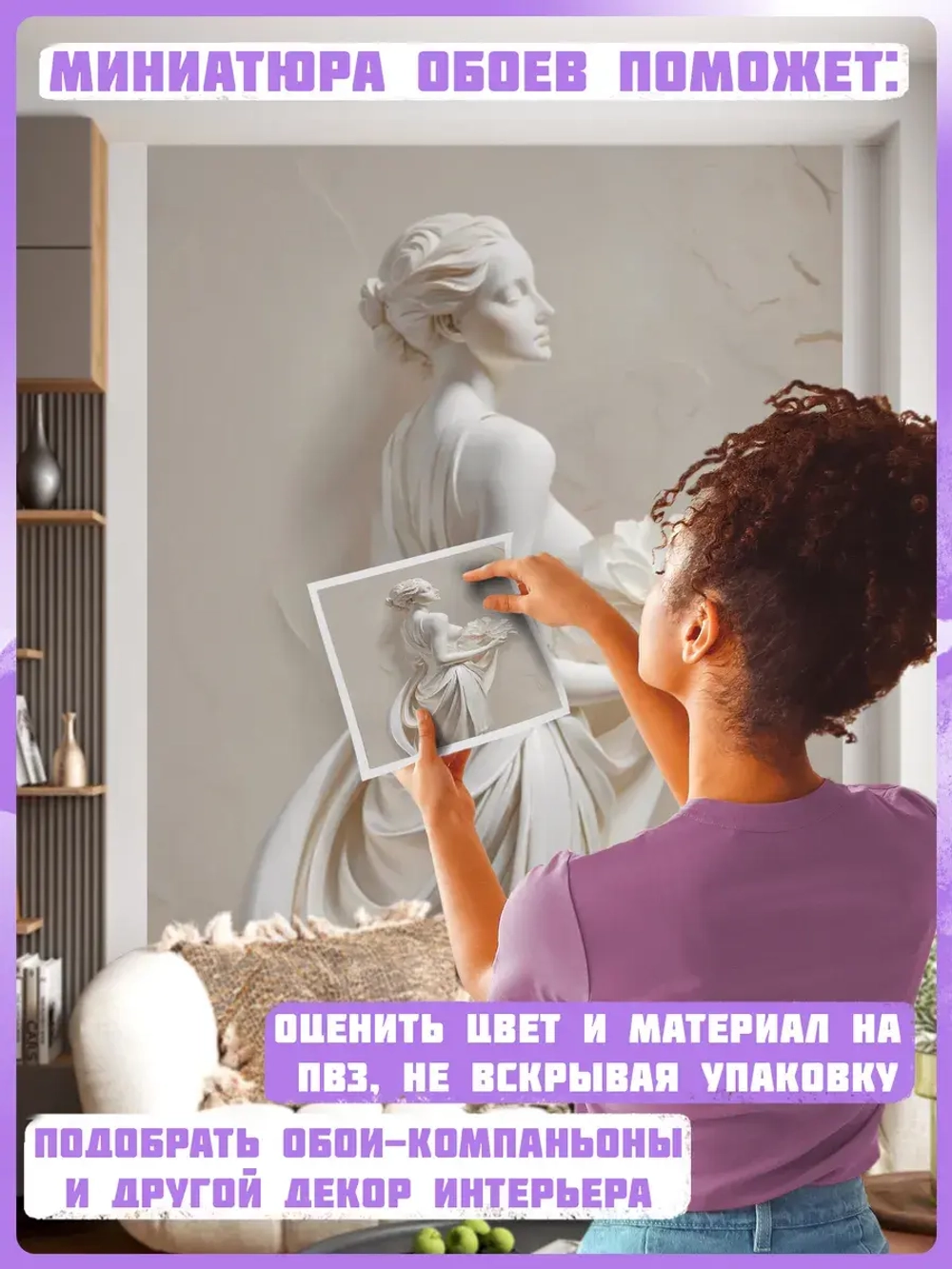 Объемные 3D Фотообои девушка и цветок из мрамора
