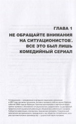 Rotten. Вход воспрещен