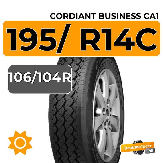 Cordiant Business CA-1 195/ R14C 106/104R
