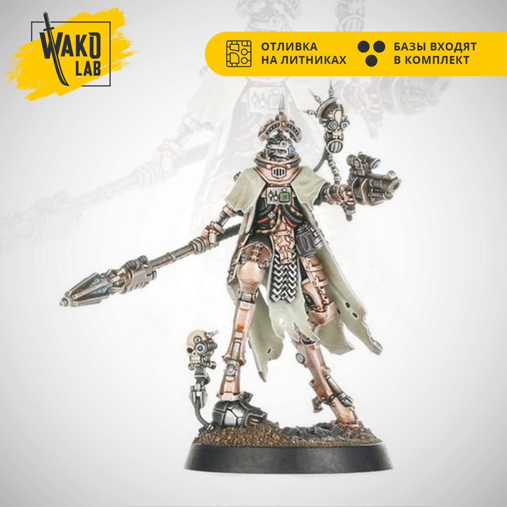 Skitarii Battle-Pilgrym Marshal