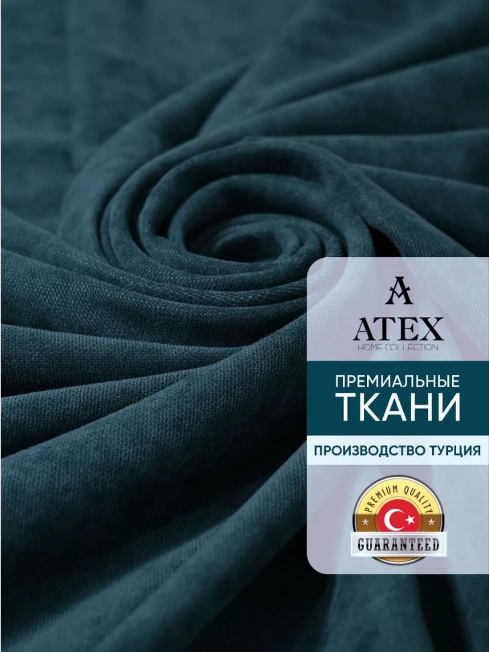 Шторная ткань для рукоделия