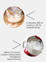 Помадка для кулича сухая 1 кг