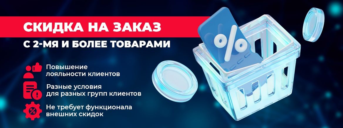 Всплывающее окно (pop-up) с таймером на получение промокода