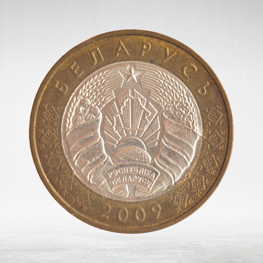 Belarus, 2 Roubles, 2009, XF