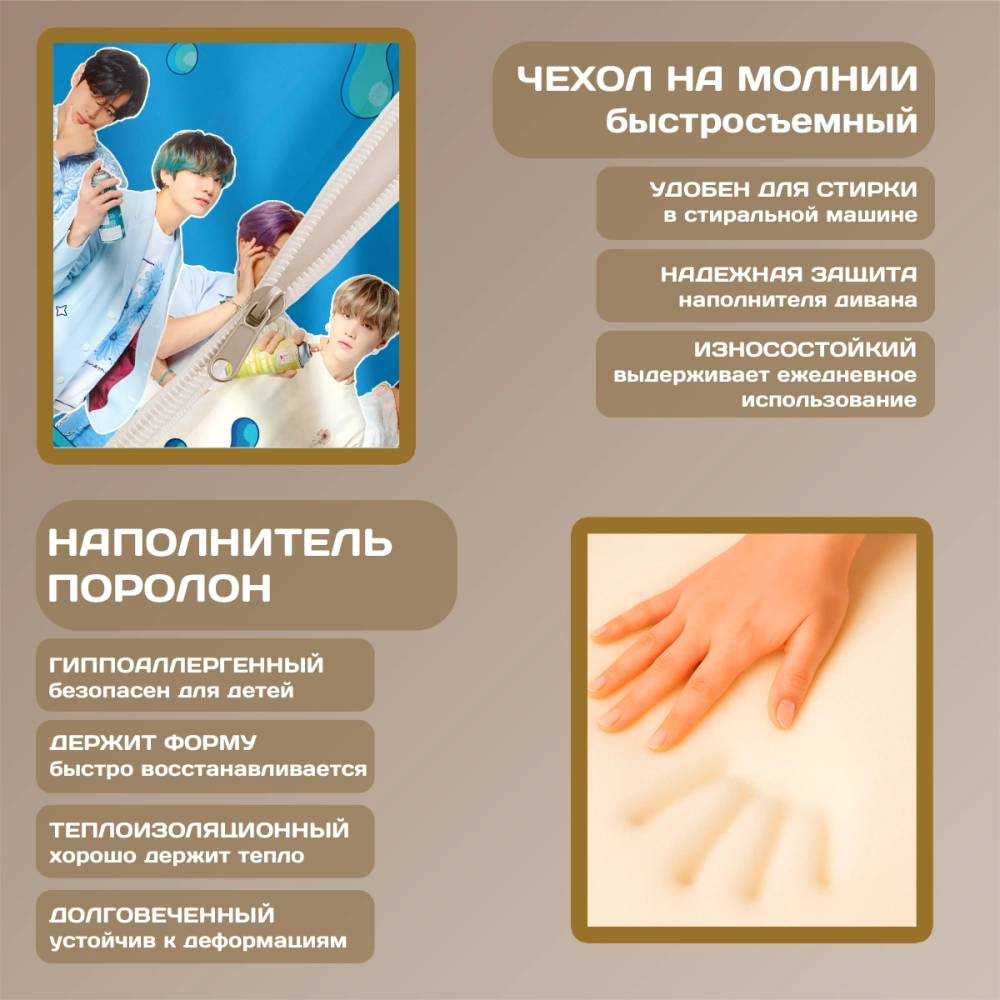 Бескаркасный диван кровать раскладной "BTS"