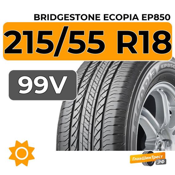 Bridgestone Ecopia EP850 215/55 R18 99V XL