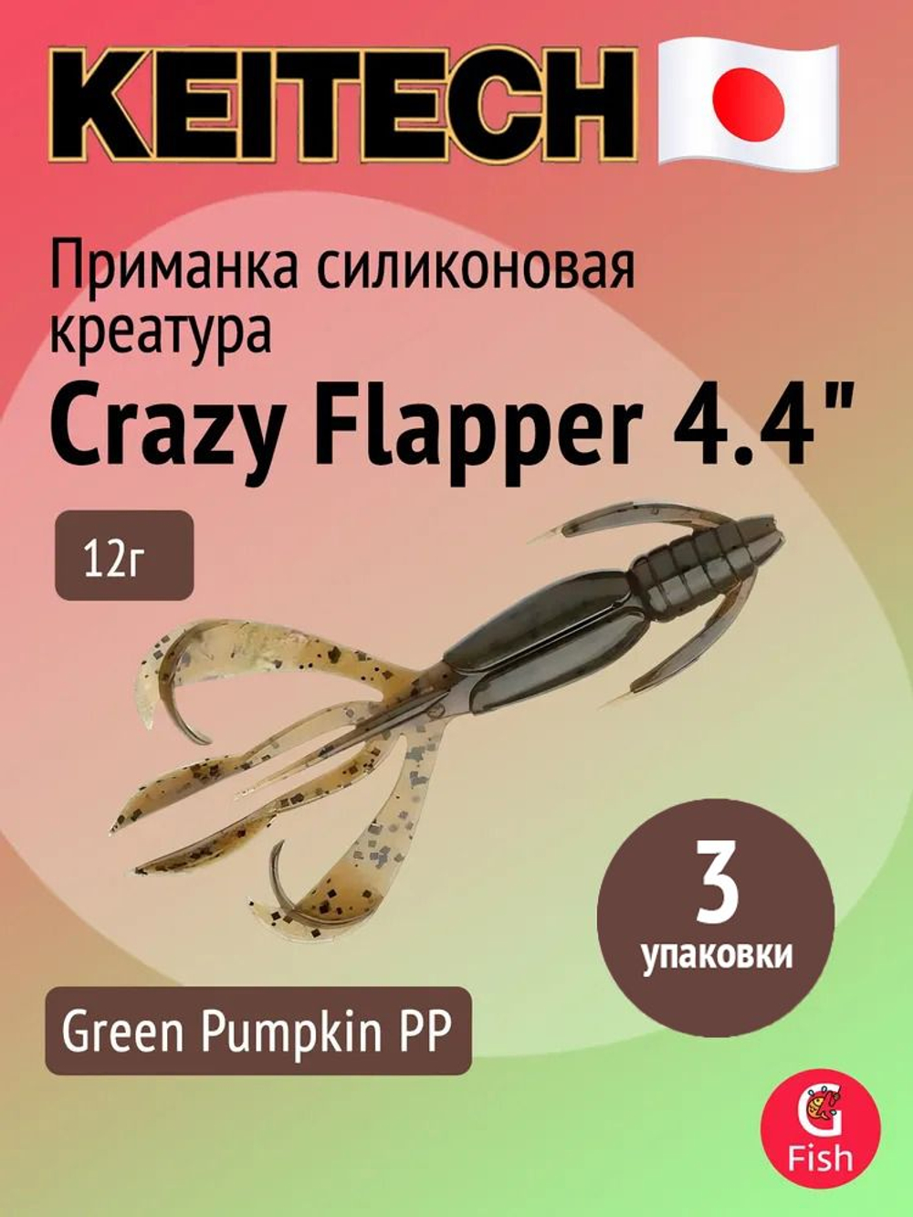 Приманка силиконовая Keitech Crazy Flapper 3.6", 6,6г, цвет #101 Green Pumpkin PP., 3 упаковки по 7 штук