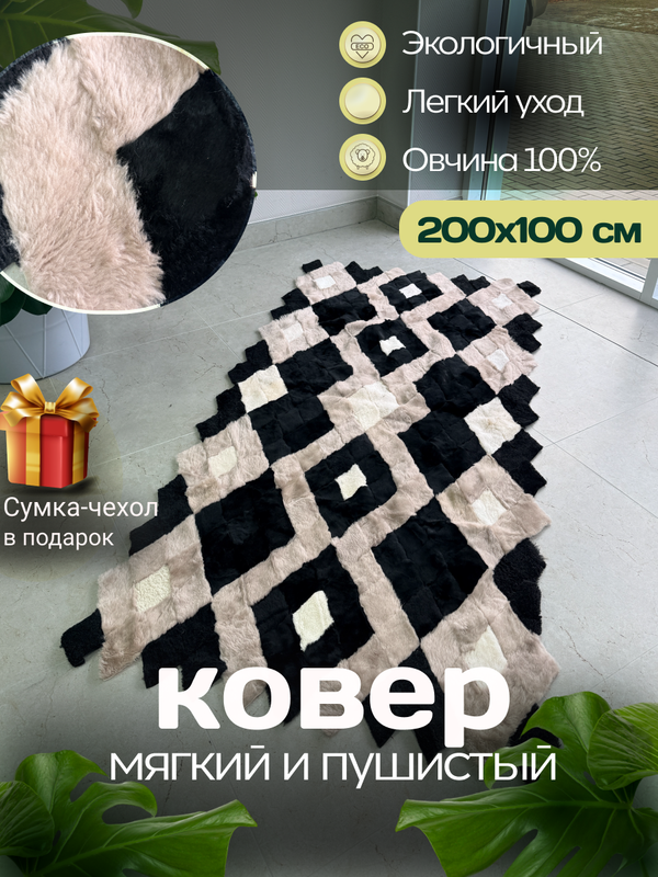 Покрывало меховое ковер из шкуры овчины