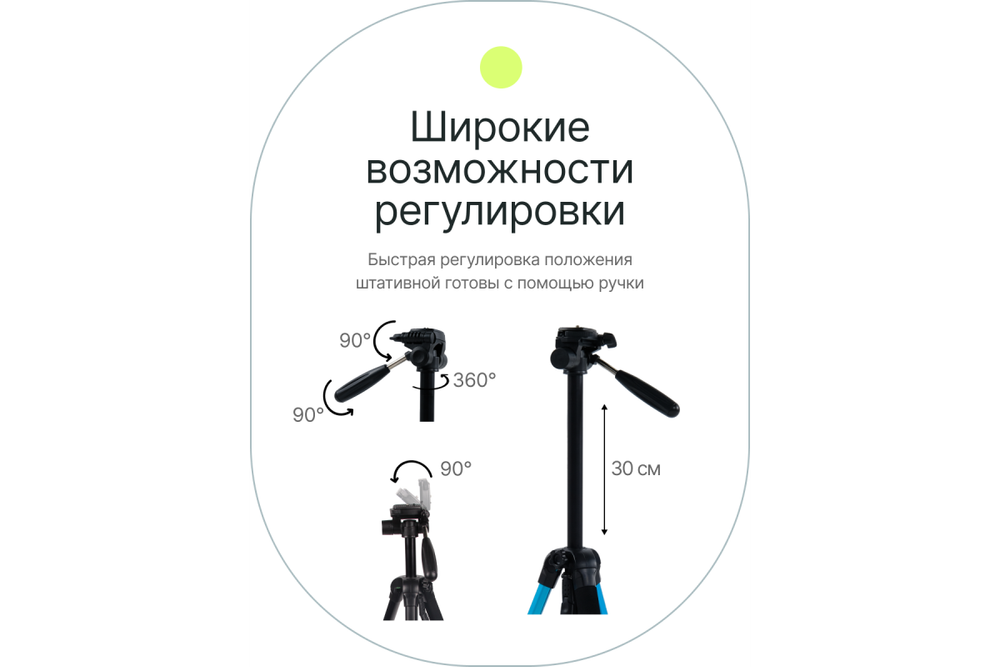 Штатив Raylab Travel 67B алюминиевый сплав (с головой), синий