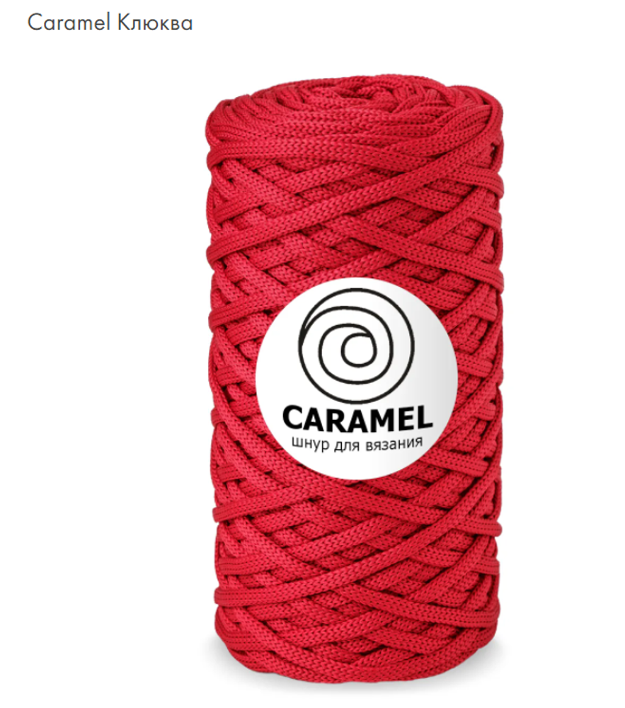 Шнур Caramel Клюква