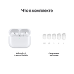 AirPods Pro 3