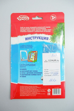 Набор для творчества "Объёмная картина: Дедушка Мороз", новый