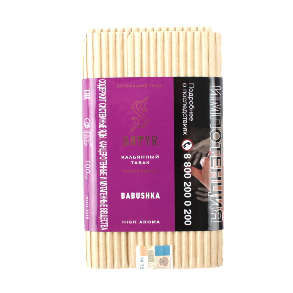 Satyr - Babushka (100g)