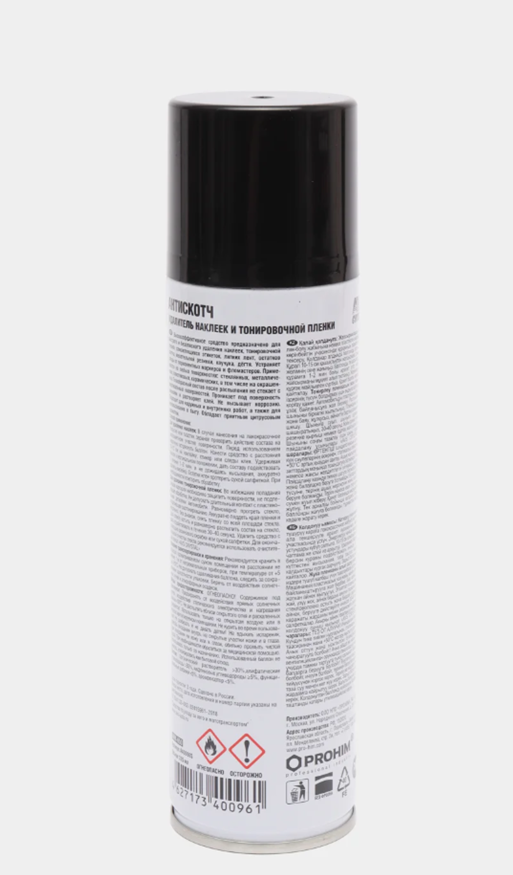 Удалитель наклеек и тонировочной пленки "Антискотч", аэрозоль, 335 мл, AVS AVK-650