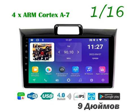Topway TS7 1+16GB 8 ядер для Toyota Corolla Axio, Filder 2012-2020