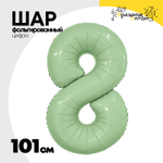 Шар фольгированный Цифра 8 101 см (Зеленый)