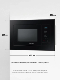 Встраиваемая микроволновая печь Samsung MS23A7118AK/BW