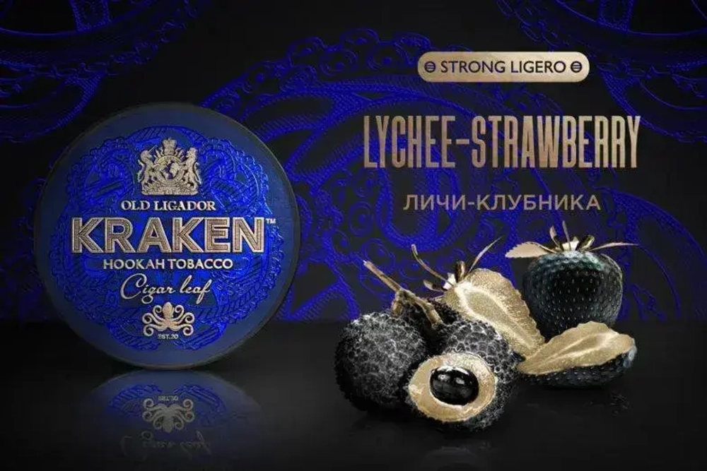 Kraken STRONG LIGERO - Lychee-Strawberry (250г)