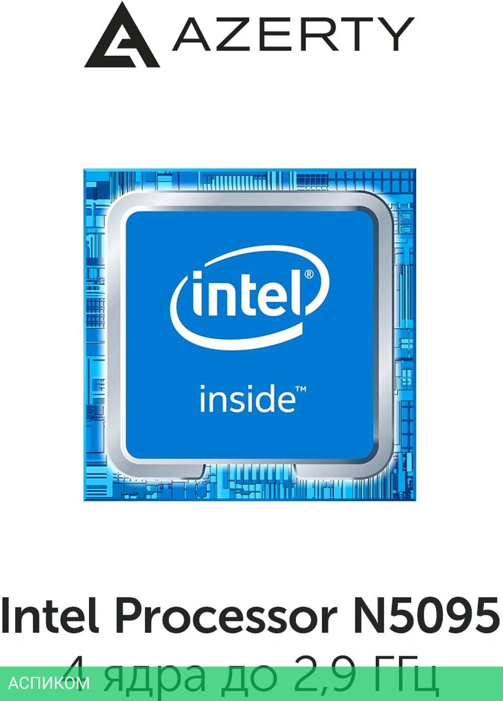 Ноутбук Azerty Memoir RB-1559