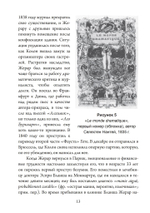 О психологии видений (PDF)