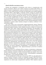 Философия и психология. Сборник