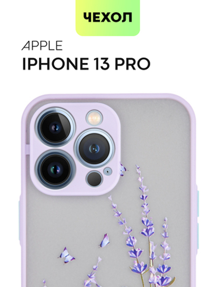 Чехол BROSCORP для Apple iPhone 13 Pro оптом (арт. IP13PRO-ST-TPU-PURPLE-PRINT)