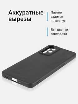 Чехол ROSCO для Samsung Galaxy A33 оптом (арт. SS-A33-CARBONE-BLACK)