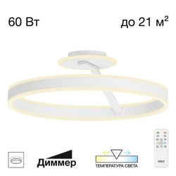 Citilux Дуэт CL719750 LED Люстра с пультом Белая