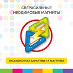 Магнитный конструктор MAGNETIC BLOCKS-19, 19 деталей, BRAUBERG KIDS, 663843