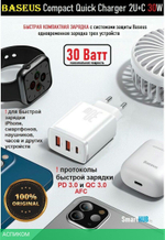 Сетевое зарядное устройство Baseus Compact White (CCXJ-E02)