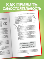 Как легко учиться в начальной школе