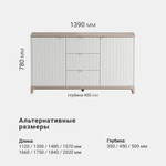 Комод Case CS048