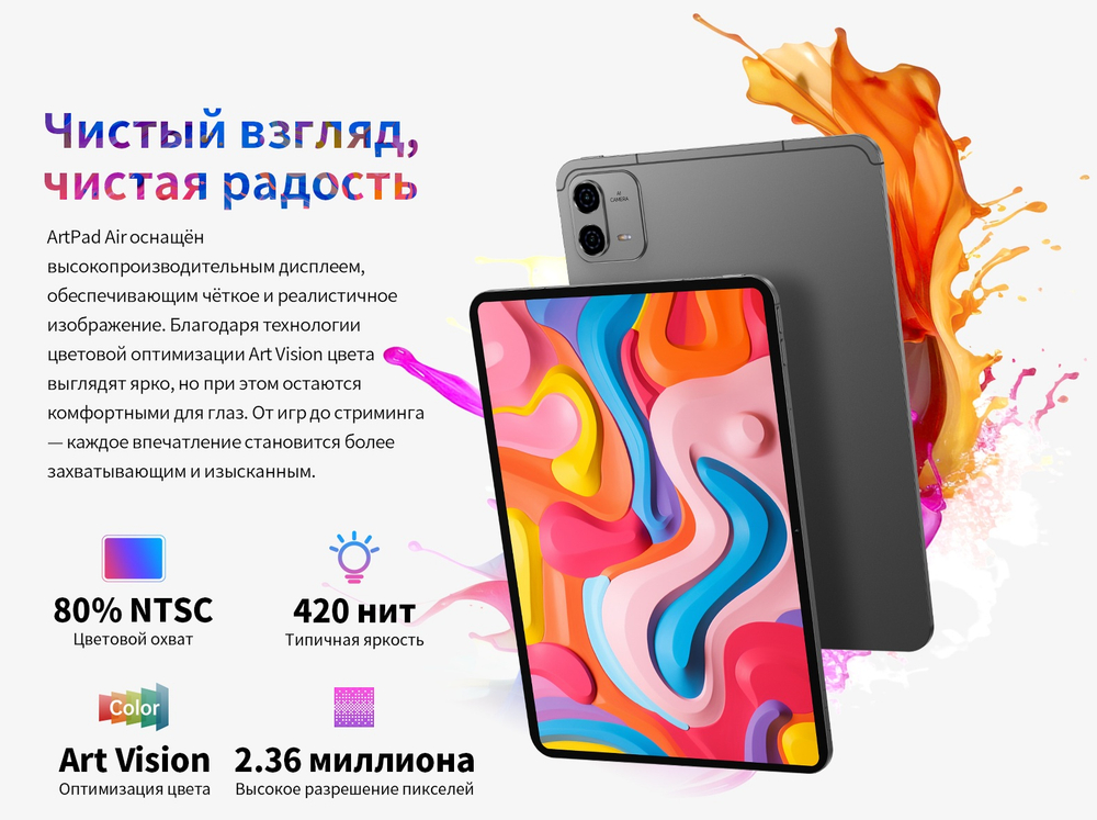 Teclast ArtPad Air 11 дюйм 8 Гб/128 Гб серый