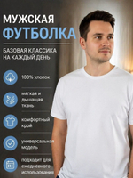 Мужская футболка хлопок базовая однотонная трикотажная. Расцветки моделей обновляются каждую неделю. ОСТАВЛЯЕМ ЗА СОБОЙ ПРАВО отправить расцветку, которая есть на складе.