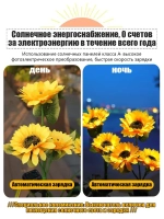 Лампа Sun sunflower с тремя головками, солнечного типа