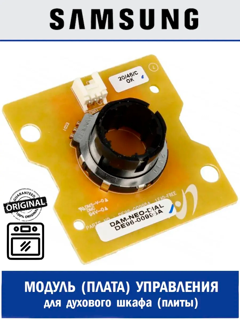 КНОПКА ПЛАСТИК - DE96-00995A Samsung