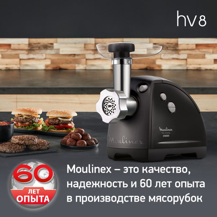 Мясорубка Moulinex HV8 ME622832