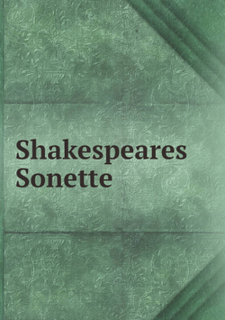 Shakespeares Sonette | Уильям Шекспир