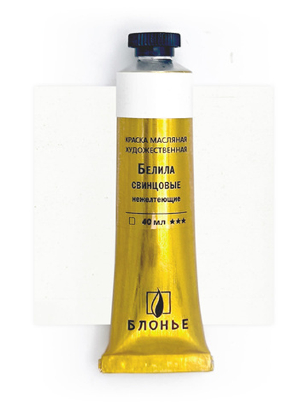 Масляная краска Белила свинцовые нежелтеющие 40 мл