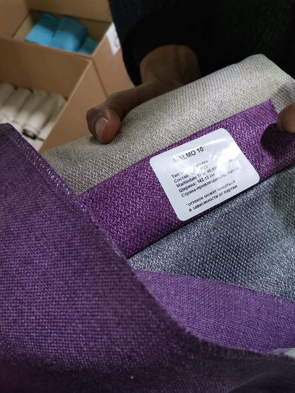 Рогожка Malmo (Мальмо) 10