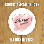 Наклейка стикер прозрачная круглая 40 мм 150 шт "Спасибо за заказ"