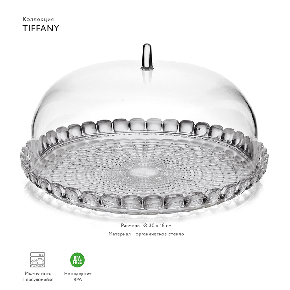 Блюдо сервировочное с крышкой tiffany, ?30 см, серое