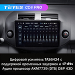 Teyes CC4 Pro 10,2" для Toyota RAV4, Vanguard 2005-2013