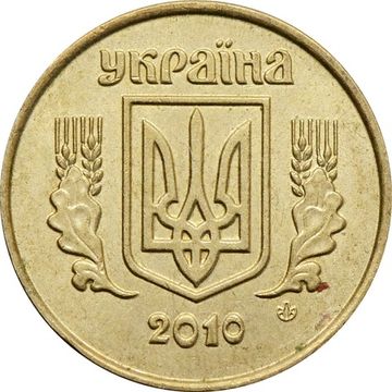 10 копеек 2010 Украина